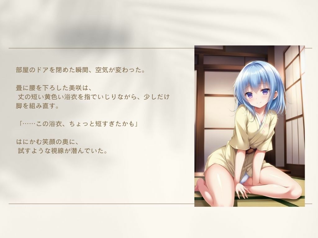 マッチングアプリで出会った清楚系美女と絶倫セックス（美咲編） - サンプル画像 3