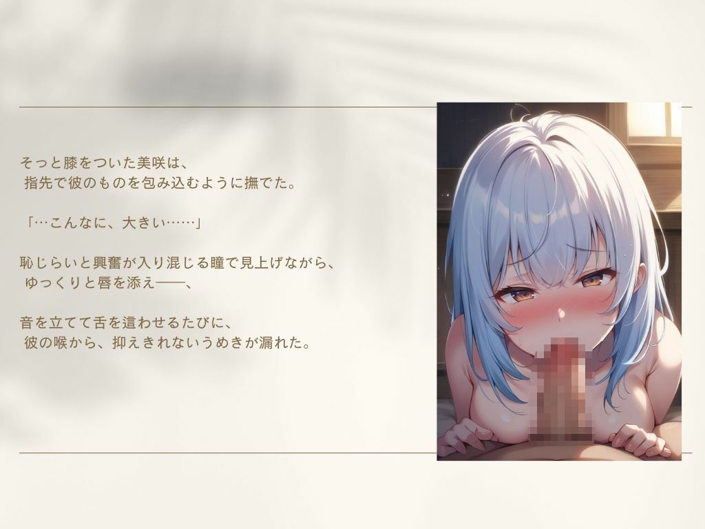 マッチングアプリで出会った清楚系美女と絶倫セックス（美咲編） - サンプル画像 5