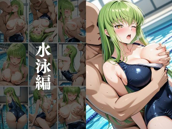 欲望タイムズ ヒロインの学園生活〜コ〇ドギアス〜 - サンプル画像 6