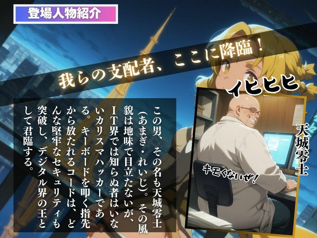 催●支配  ア●シャ・●ー〜おじさんの子を妊娠〜 - サンプル画像 2