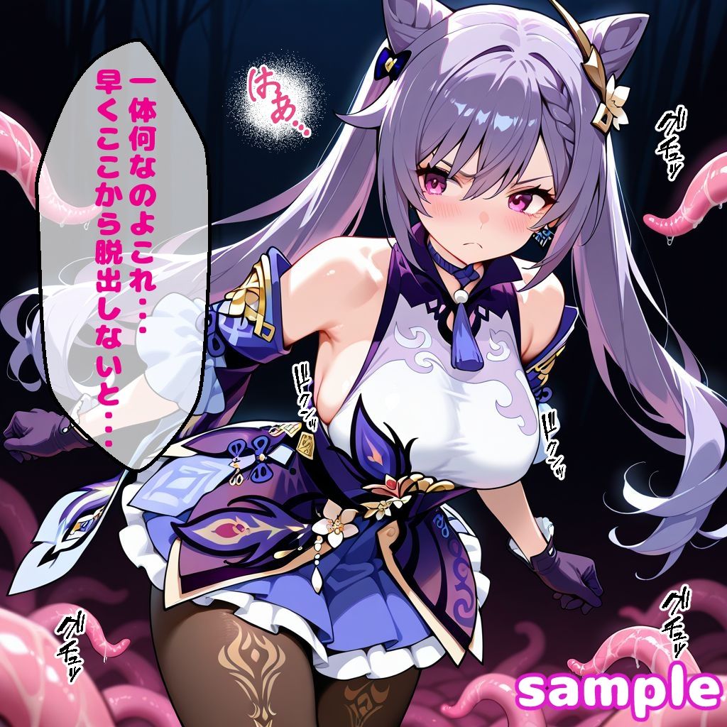 刻〇えっち【セリフ付き】 - サンプル画像 4