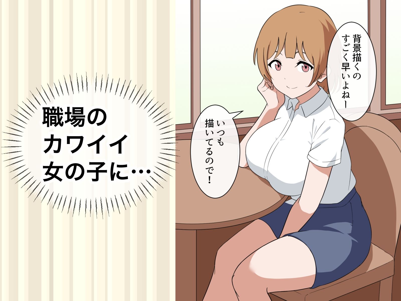 すぐ手出す漫画家アシスタント4 - サンプル画像 2