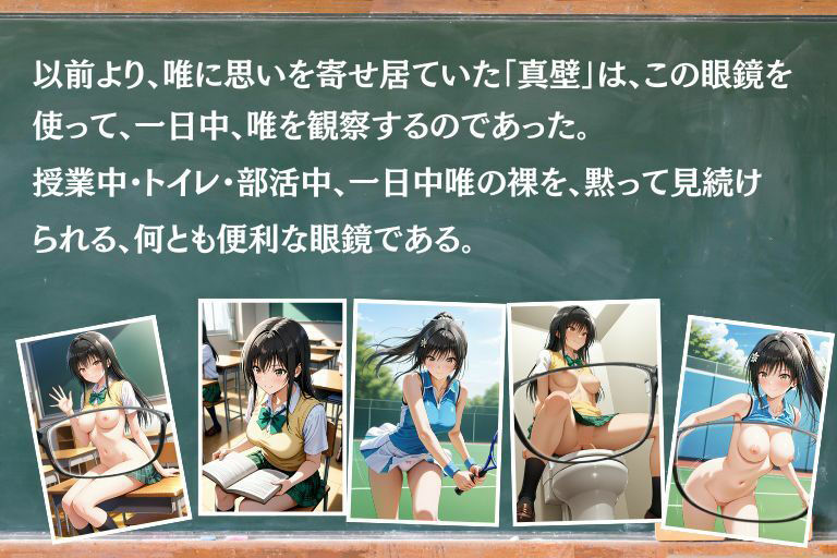 透視の代償 - サンプル画像 2