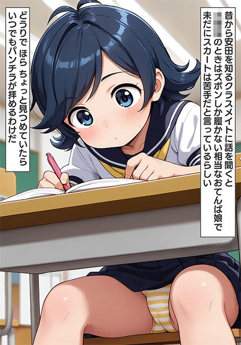 AIイラスト漫画 すこ子とキミの長い夜 - サンプル画像 5