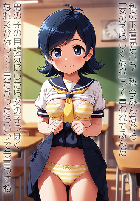 AIイラスト漫画 すこ子とキミの長い夜 - サンプル画像 7