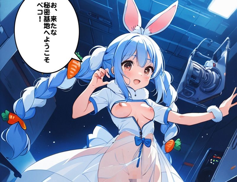 うさぺこスーツ  イキますペコ！ - サンプル画像 1