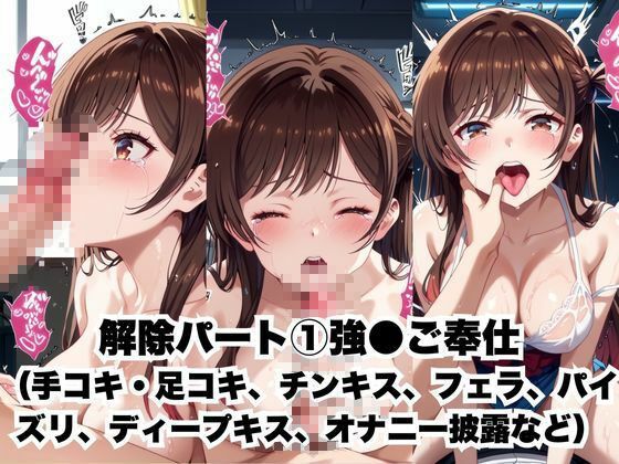 催●で彼氏と思い込ませいちゃlove変態調教SEXからの催●解除で強●孕ませレ●プ！水●千鶴編 - サンプル画像 7