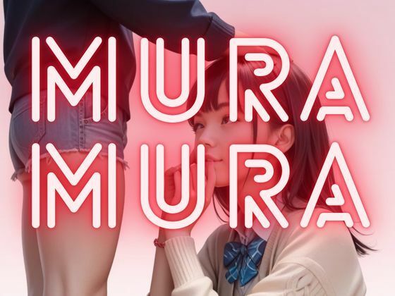 桜の季節  MURAMURA