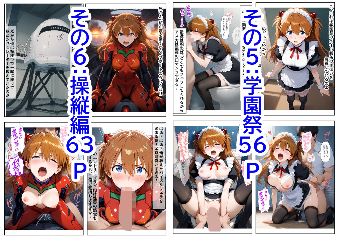 俺は大好きなアス●のお兄ちゃんになる《セリフ有りCG版》〜《お兄ちゃんに転生》〜 - サンプル画像 5