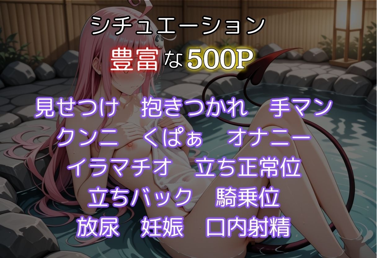 湯煙襲欲  〜ララ編〜 - サンプル画像 3