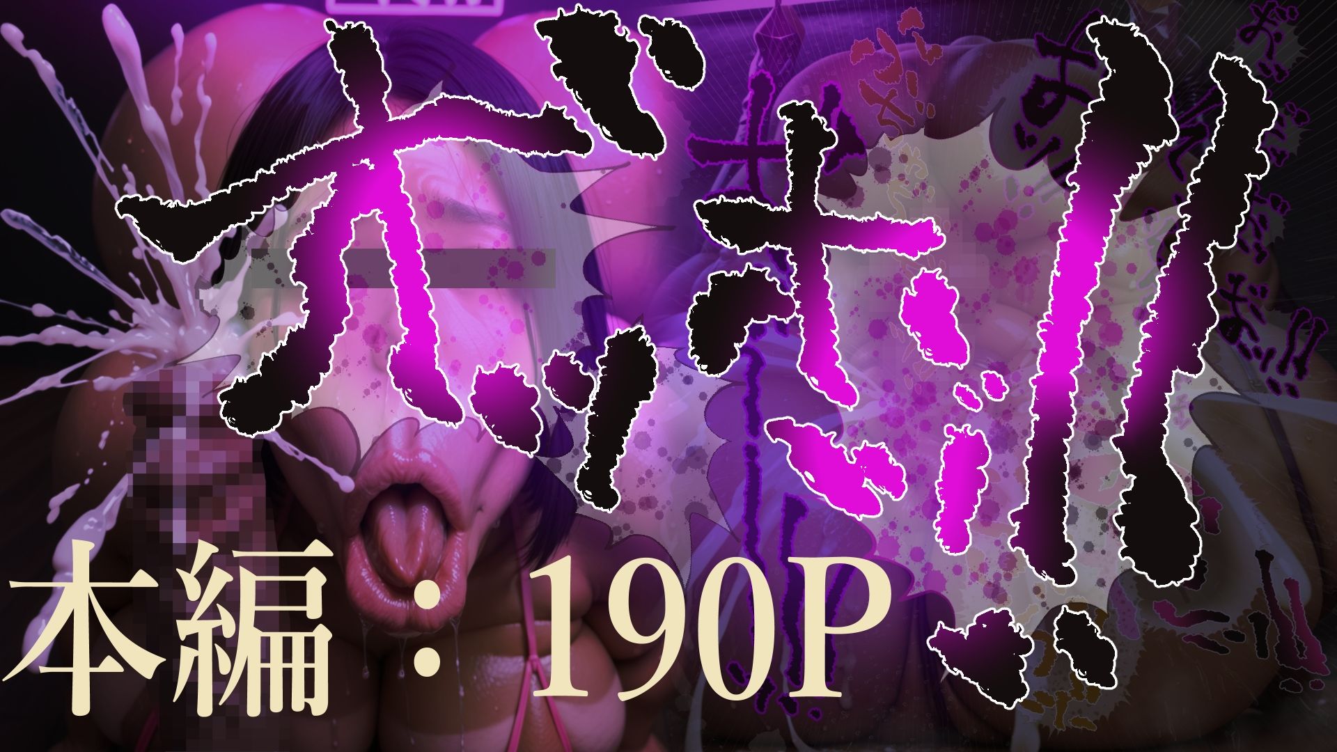 ボクのママ 【肉汁リメイク版】 - サンプル画像 5