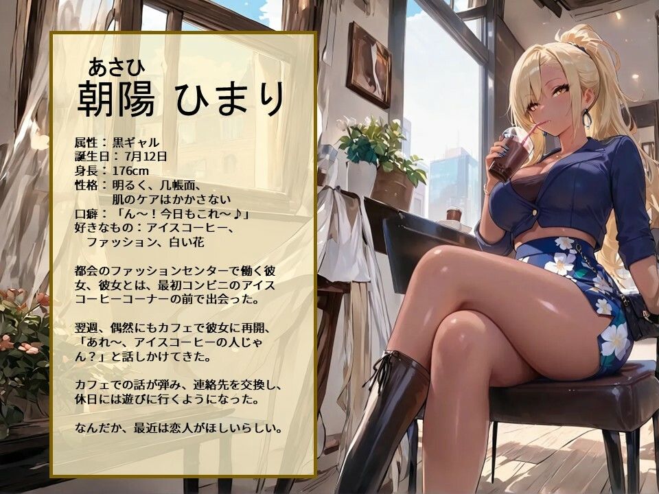 【俺のことが好きすぎる黒ギャルが毎日エロい自撮り写真を送ってくる】 - サンプル画像 2