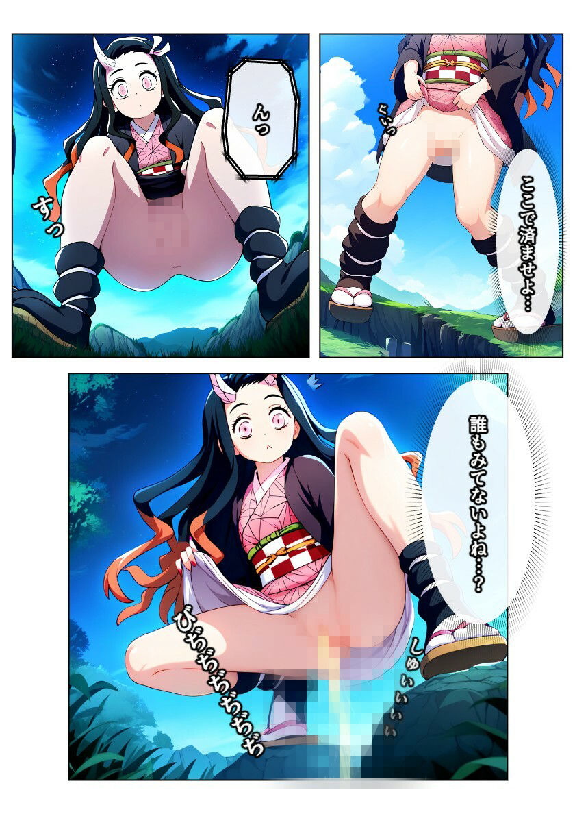 鬼滅の尿意 - サンプル画像 5