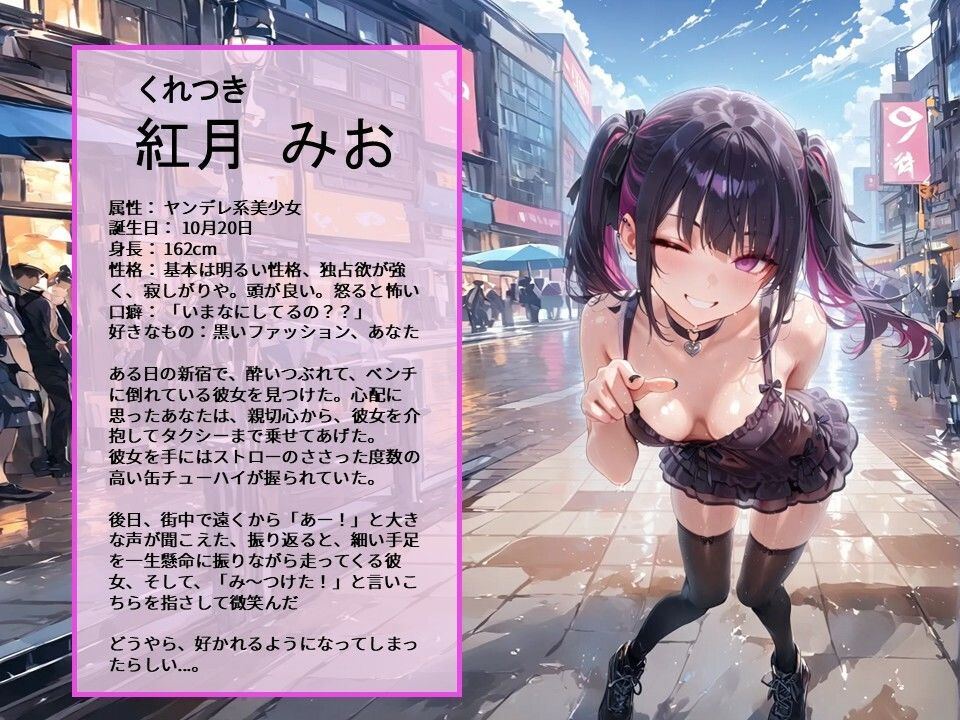 【俺のことが好きすぎる地雷系女子が毎日エロい自撮り写真を送ってくる】 - サンプル画像 2