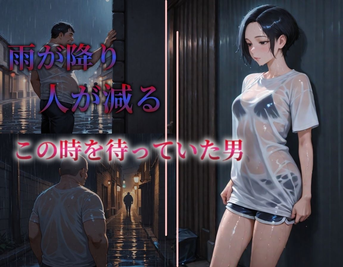 追われ・犯〇れ・廻される〜部屋着編〜狙われた少女〜絶望から快楽へ〜 - サンプル画像 2