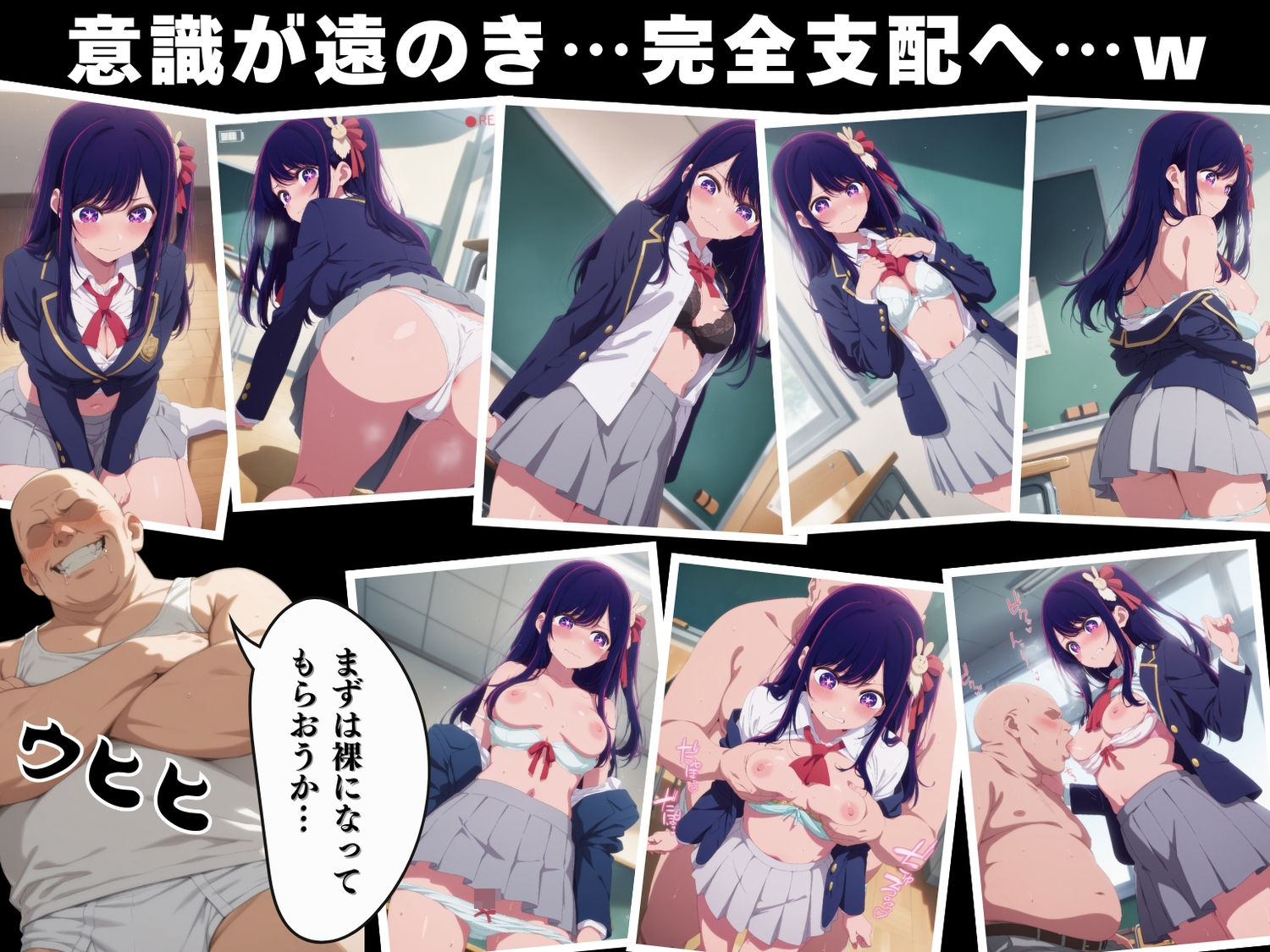 【催●・寝取られ・妊娠】推し●子  星● アイ - サンプル画像 3