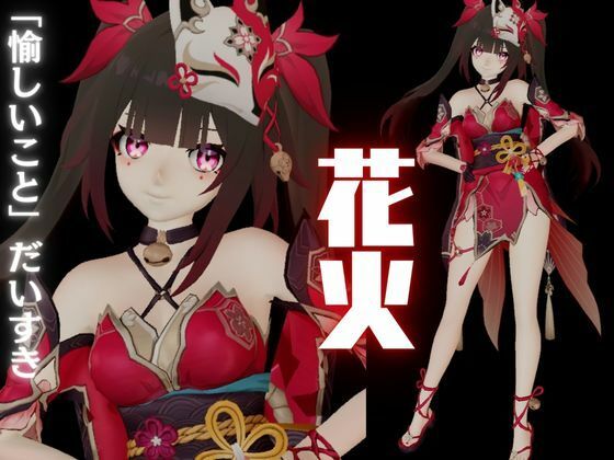 崩壊スターレイルから花火を調教プレイ総集編【崩スタ】 - サンプル画像 1