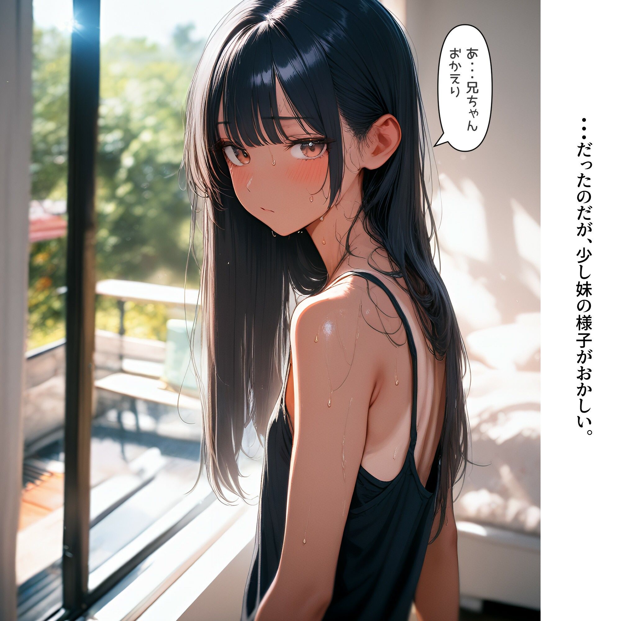 妹オナホール化計画6 - サンプル画像 1