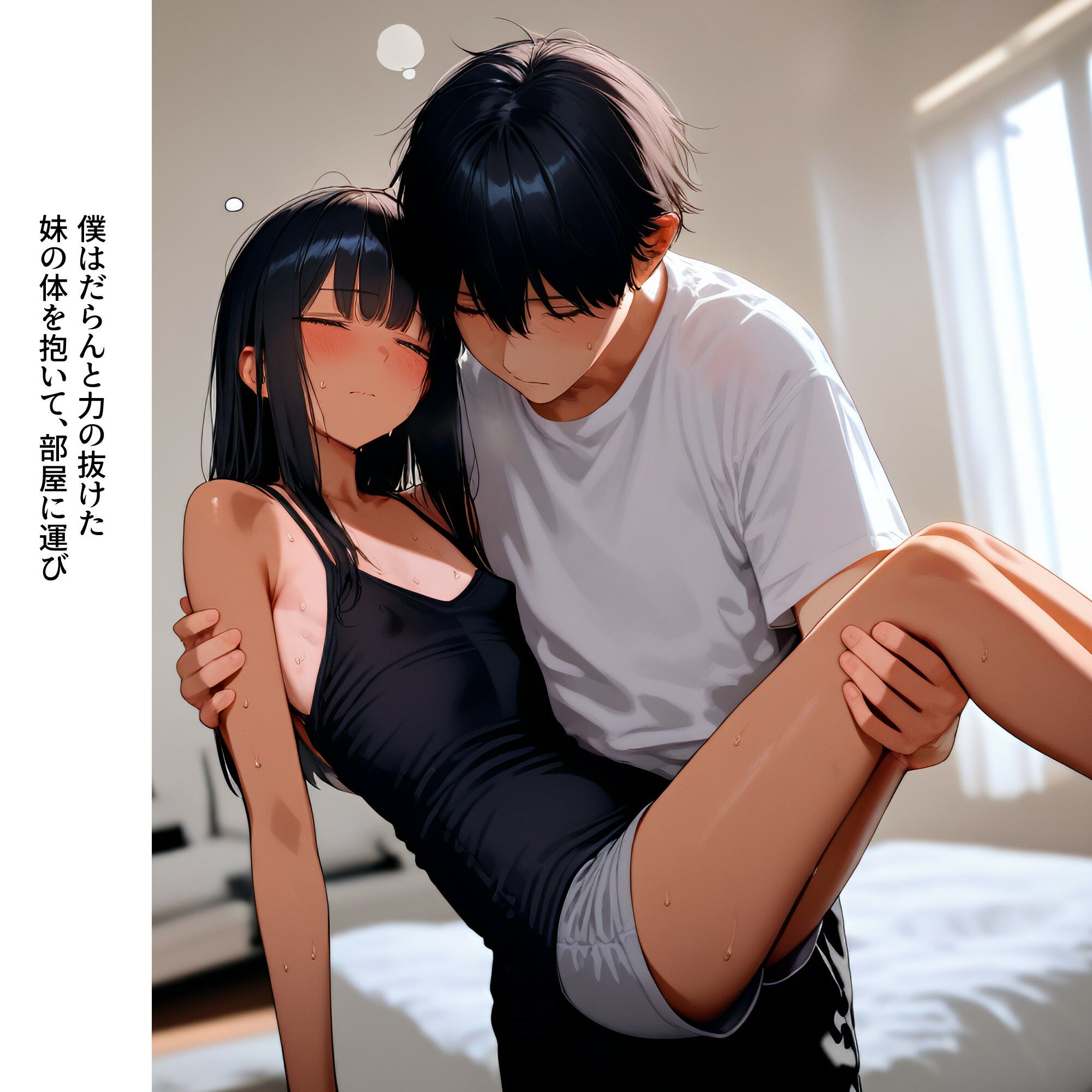 妹オナホール化計画6 - サンプル画像 2