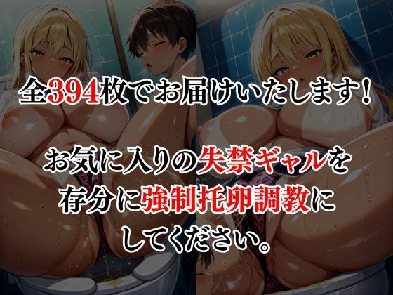 失禁ギャルのショタチンポ強●托卵調教 - サンプル画像 5