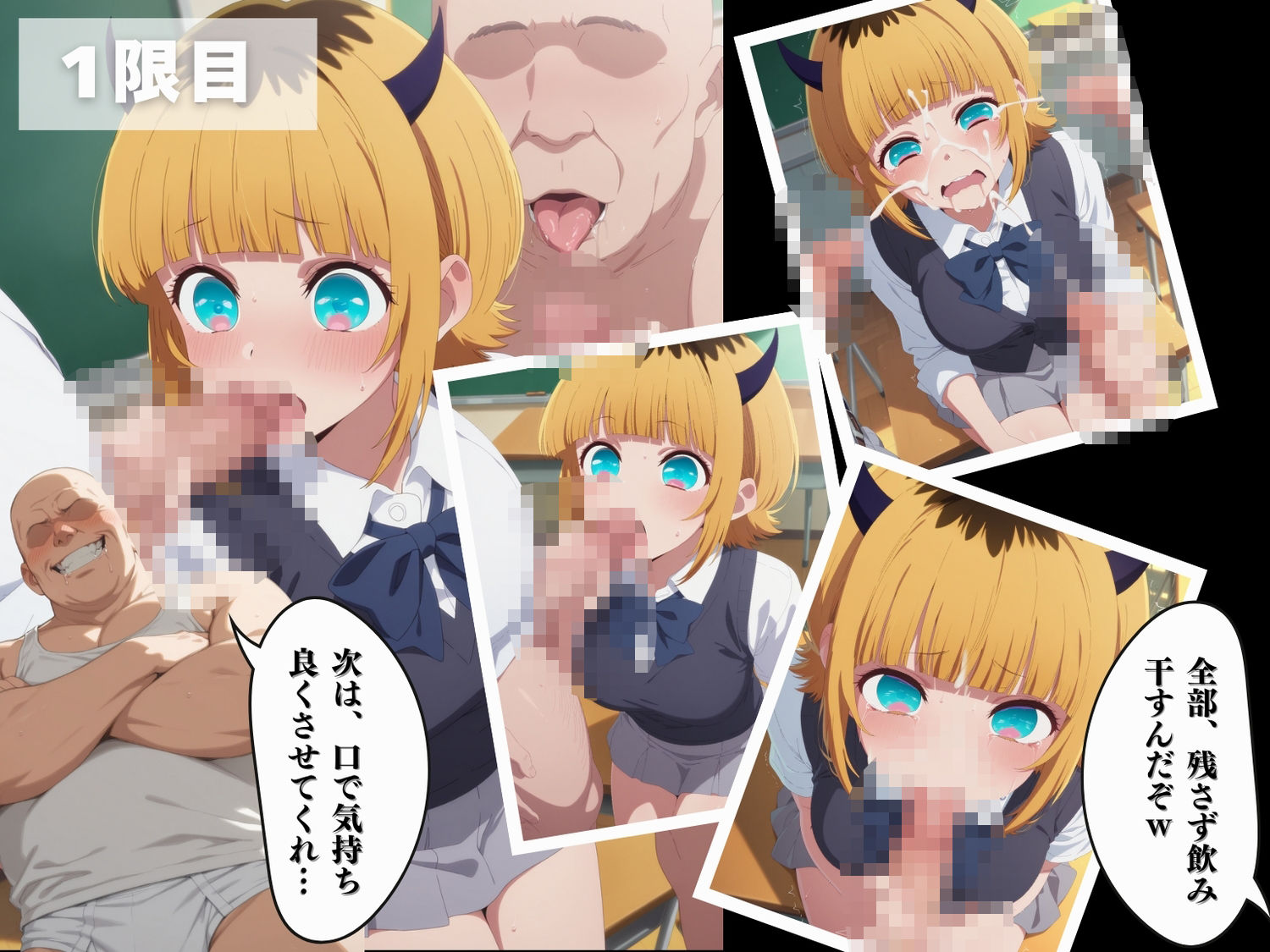 【催●・寝取られ・妊娠】推し●子  M●Mちょ - サンプル画像 4