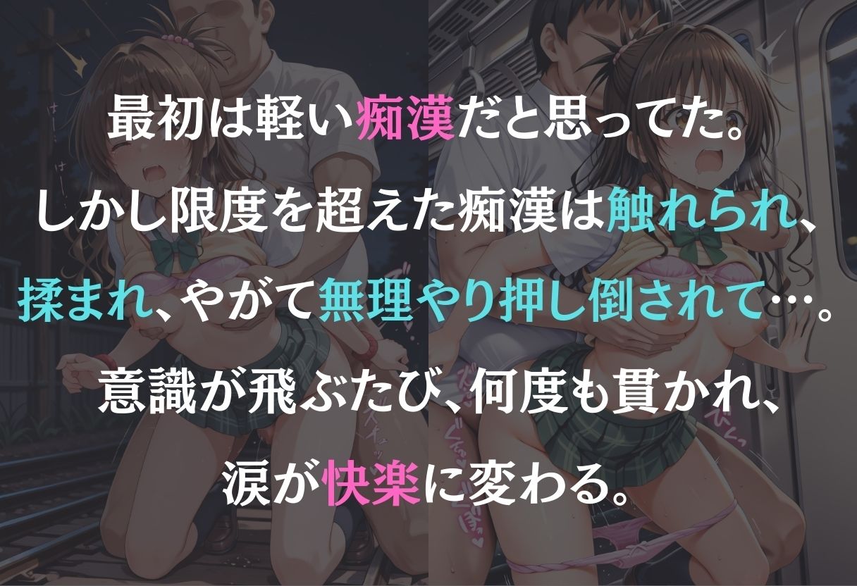 痴●鉄道〜結城美柑〜 - サンプル画像 1
