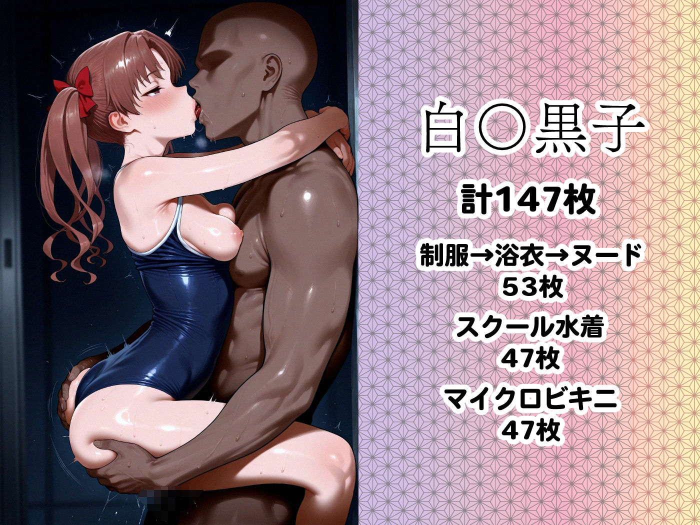 温泉宿でSEX -とある〇学の超〇磁砲- - サンプル画像 6