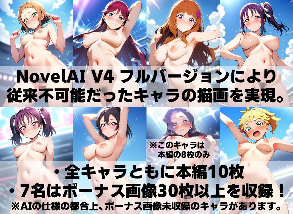 スクールアイドル＋α 下着チェック【ライバル編/V4/陰毛あり版】 - サンプル画像 4