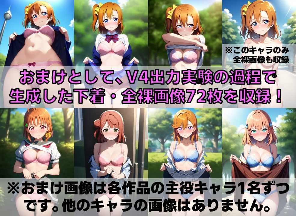 スクールアイドル＋α 下着チェック【ライバル編/V4/陰毛あり版】 - サンプル画像 5