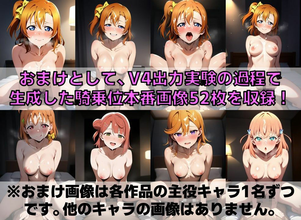 スクールアイドル＋α 白濁セ◯クスV4【ライバル編/陰毛あり版】 - サンプル画像 5