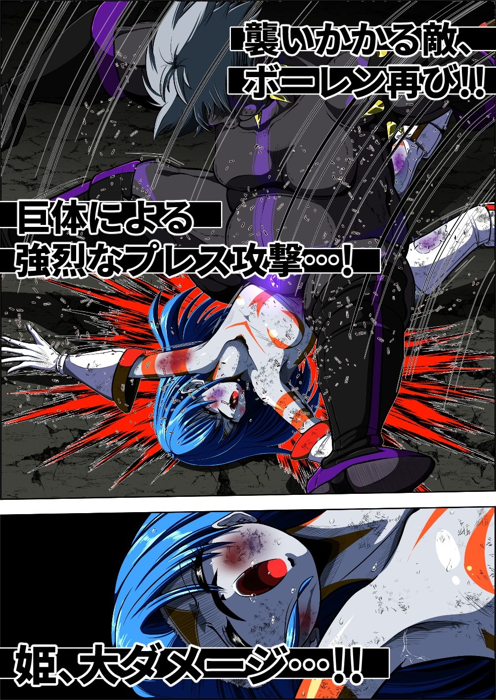 絶体絶命…！【ヒロピンイラスト集 2】 - サンプル画像 3