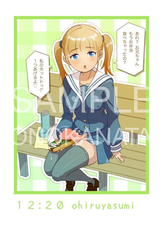 妹ちゃんはふたなりミルクでお兄ちゃんを餌付けする - サンプル画像 3