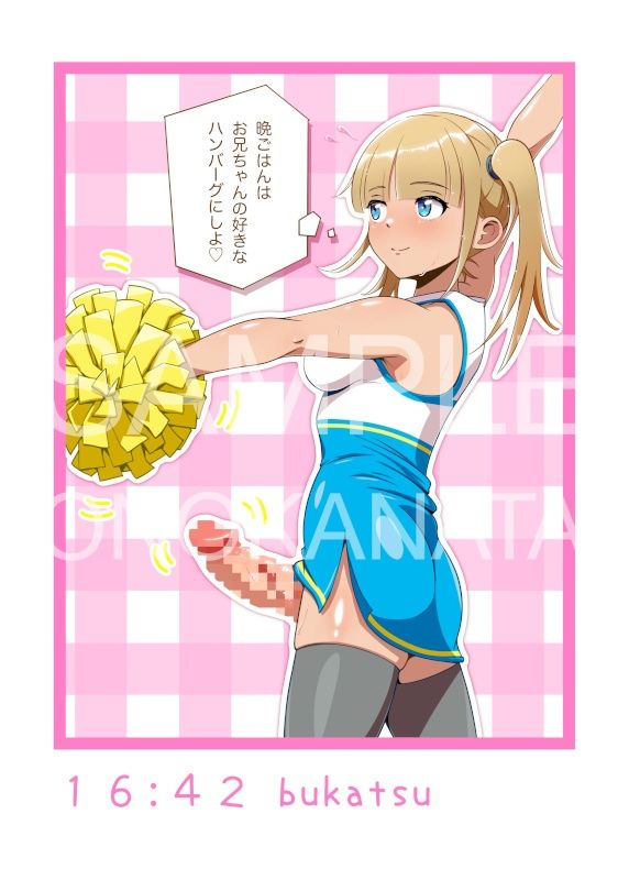 妹ちゃんはふたなりミルクでお兄ちゃんを餌付けする - サンプル画像 4