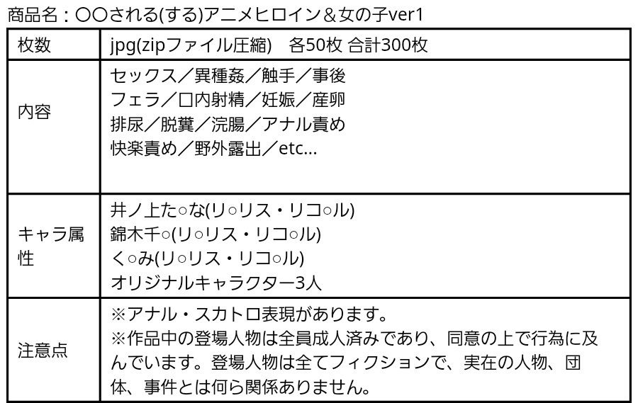 ○○される（する）アニメヒロイン＆女の子ver1 - サンプル画像 1