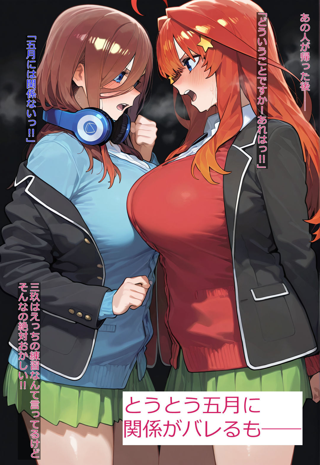 堕ちた中野家:2 - サンプル画像 6