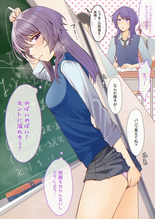 おしっこしちゃった女の子たち10 - サンプル画像 2