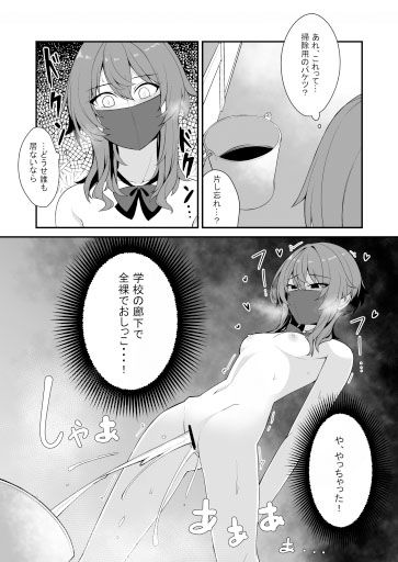 おしっこしちゃった女の子たち10 - サンプル画像 4