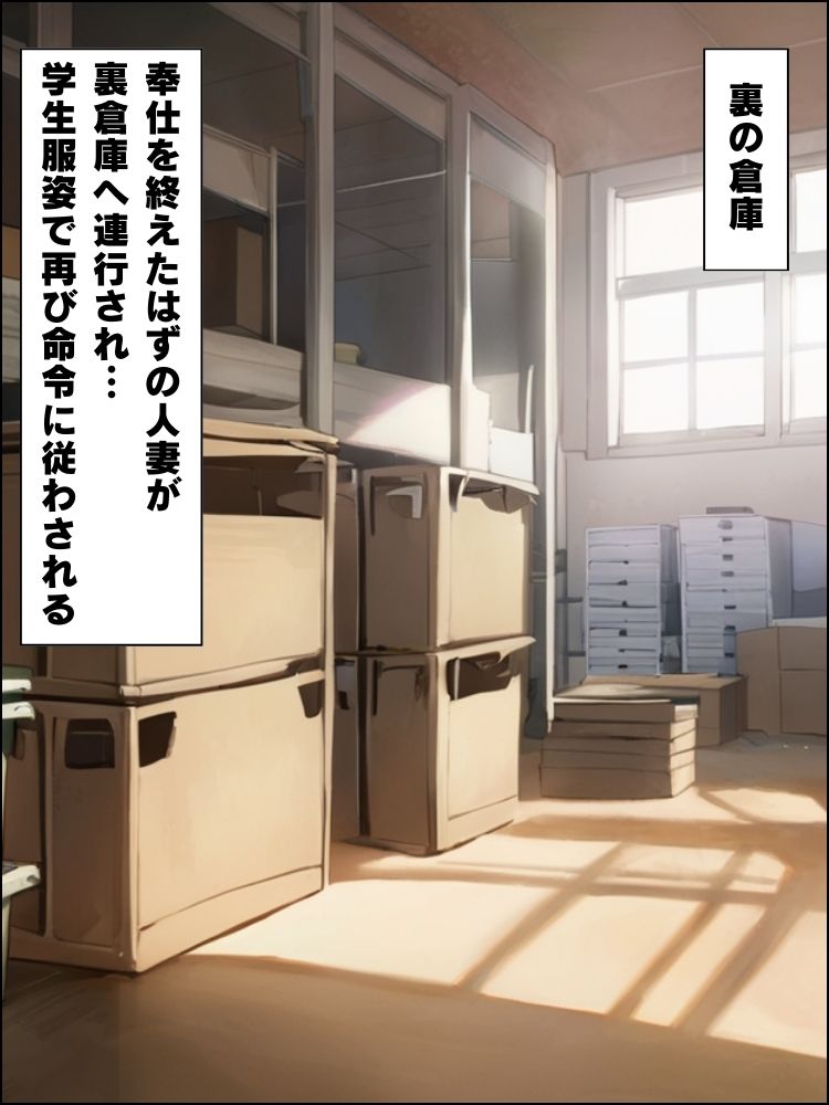 家計に悩む清楚人妻が奉仕委員会で中出し奉仕に堕ちる話【セリフ付き】 - サンプル画像 6