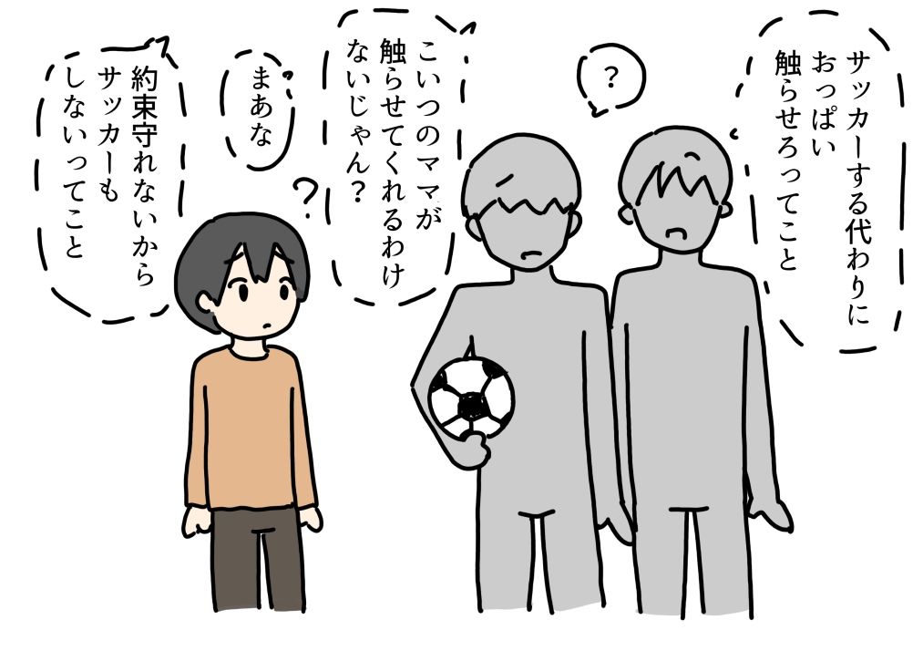 息子のお願いで初対面の子たちにおっぱいを見せるママ - サンプル画像 1