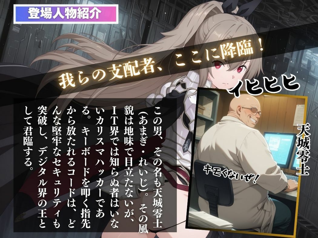 催●支配  イー●ィス・シンセシス・●ン〜おじさんの子を妊娠〜 - サンプル画像 2