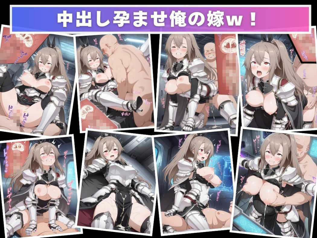 催●支配  イー●ィス・シンセシス・●ン〜おじさんの子を妊娠〜 - サンプル画像 8