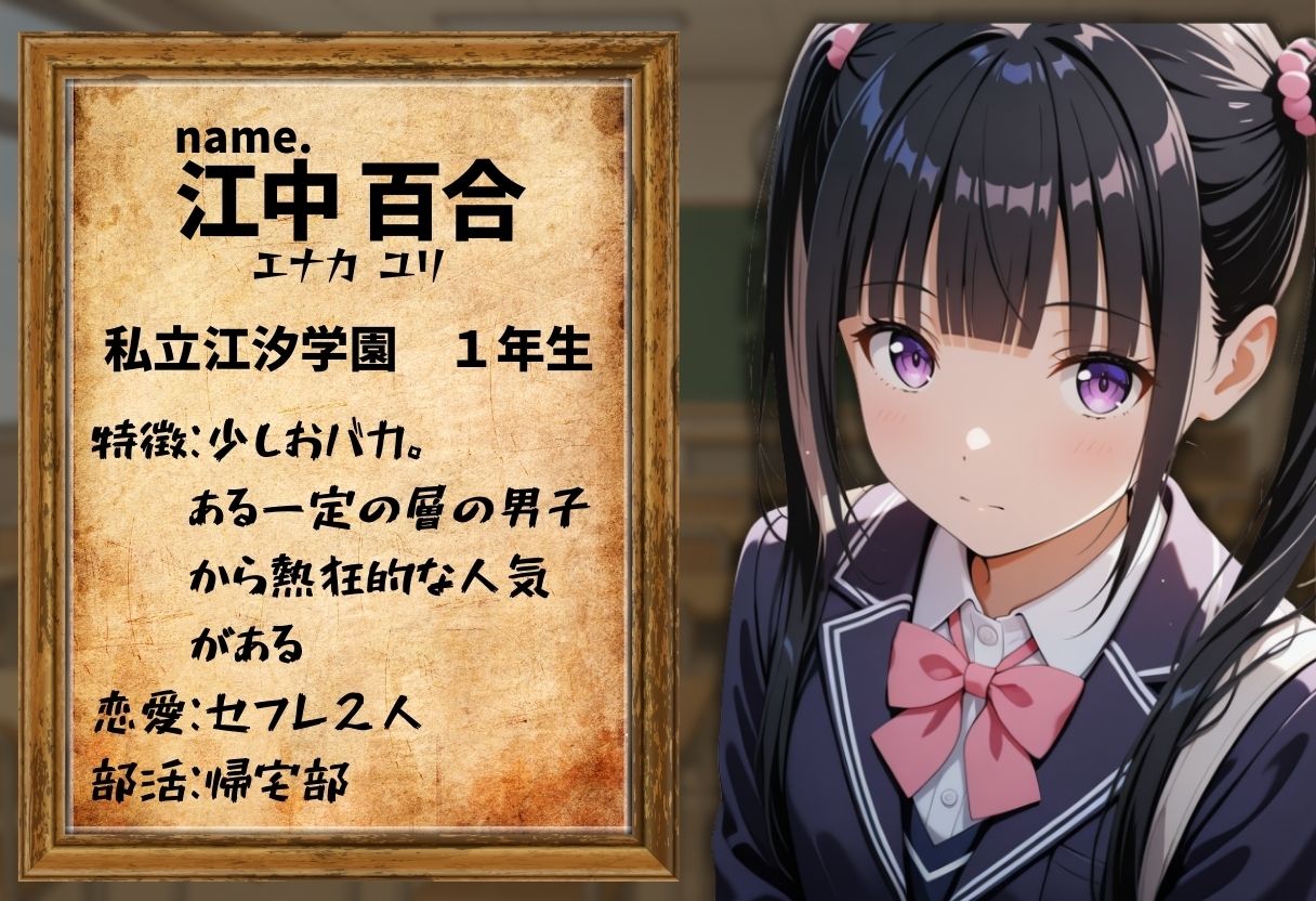催●×メス堕ち  女子生徒編 - サンプル画像 2
