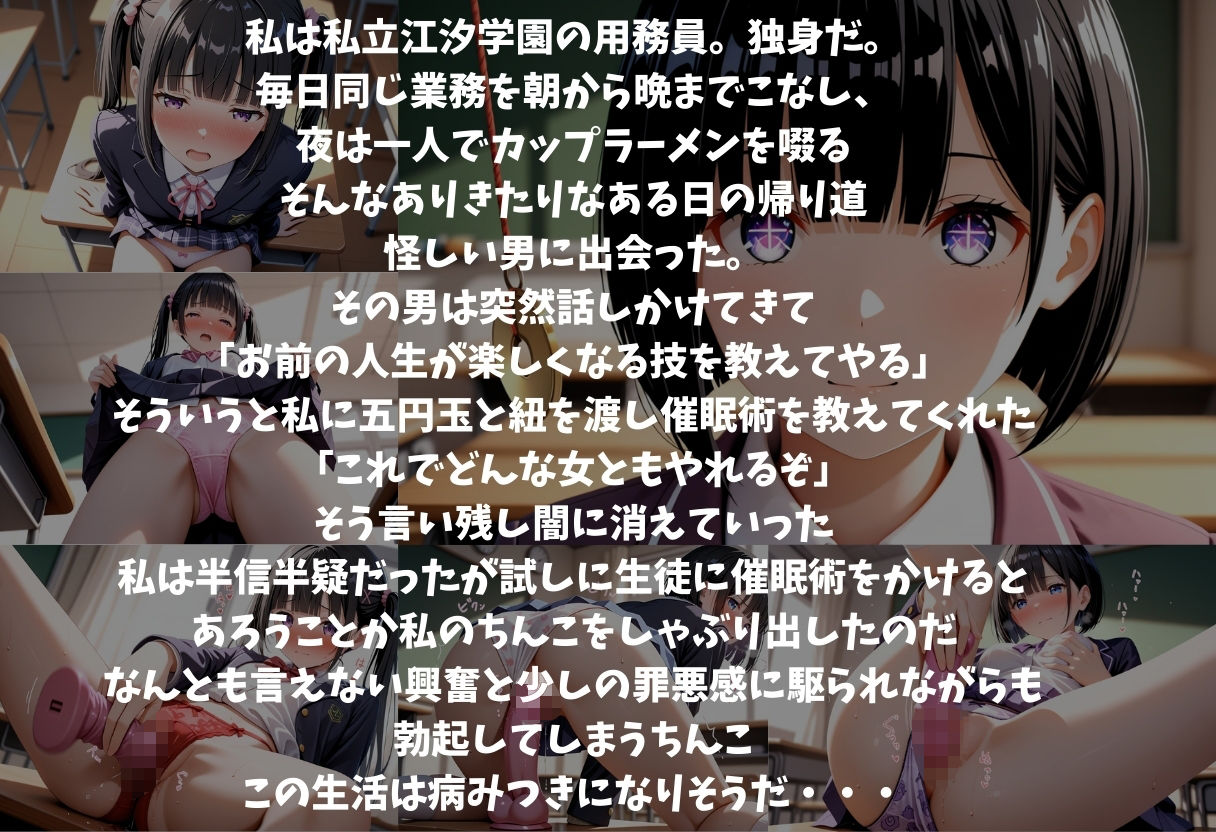 催●×メス堕ち  女子生徒編 - サンプル画像 4