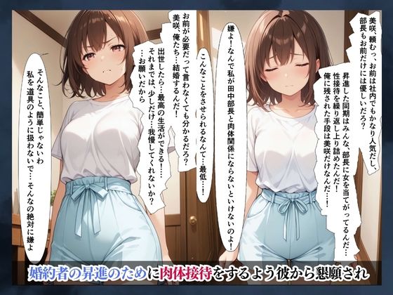 婚約と服従 - サンプル画像 1