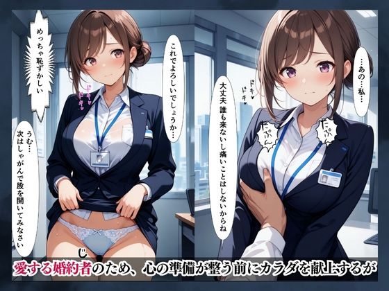 婚約と服従 - サンプル画像 3