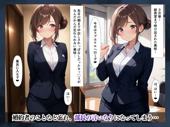婚約と服従 - サンプル画像 8