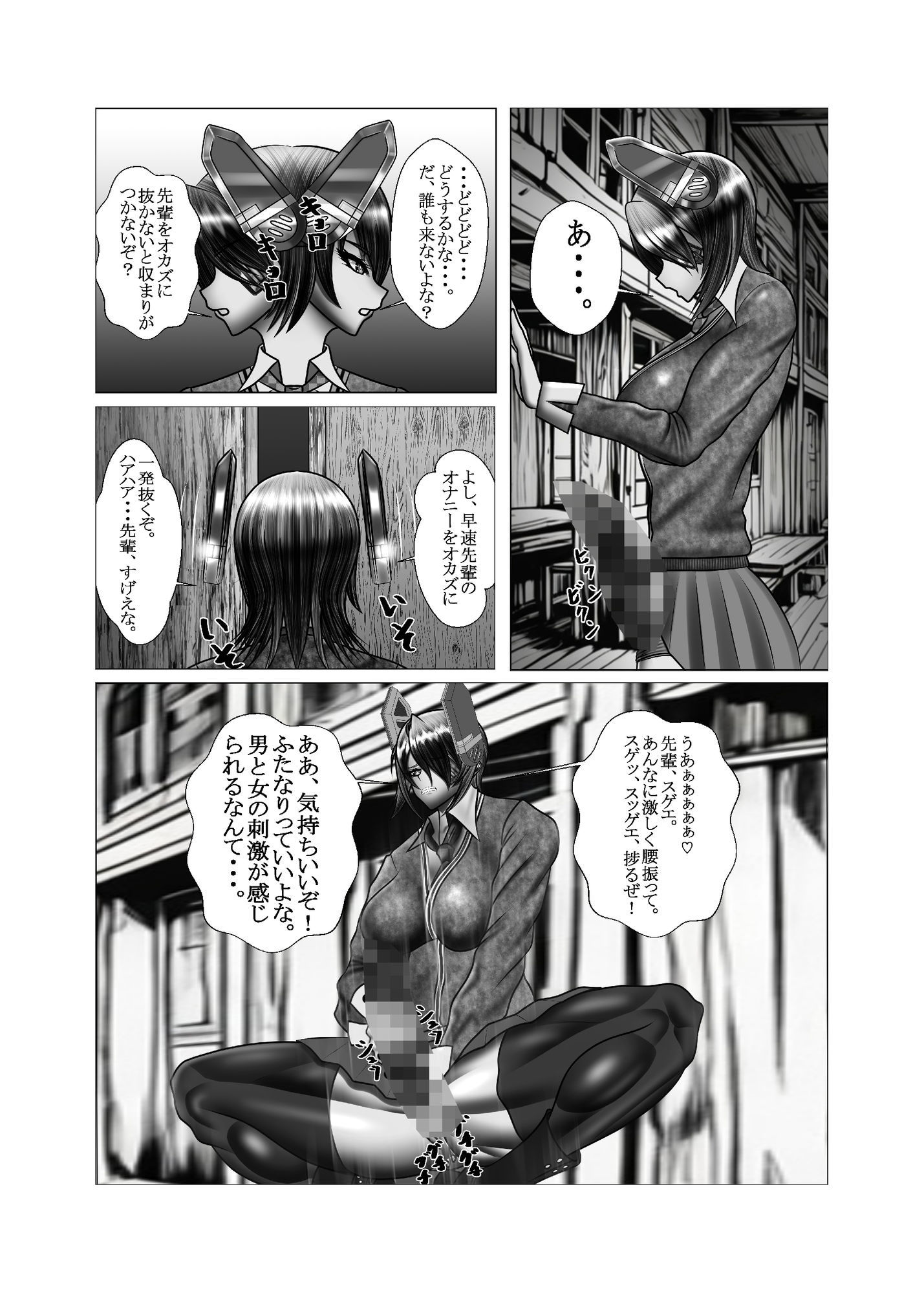 先輩天龍と後輩天龍 - サンプル画像 3