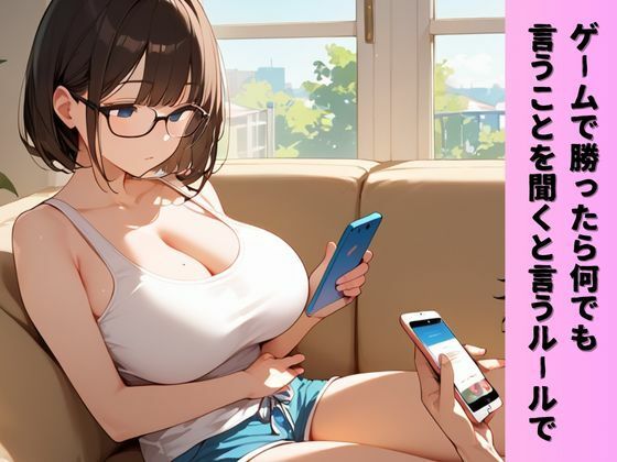 生意気妹×エロゲ―オタク兄近親相姦コスプレH - サンプル画像 3