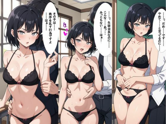 クーデレ生徒会長はお腹まわりを撫でられるとエッチな顔になっちゃう - サンプル画像 5