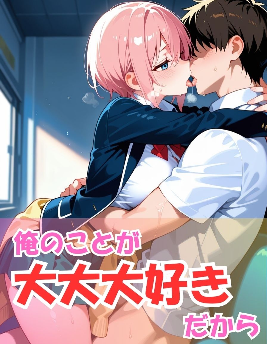 五つ子とめちゃくちゃ愛し合ってみた【中野〇花編】 - サンプル画像 7